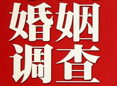 「瓯海区福尔摩斯私家侦探」破坏婚礼现场犯法吗？